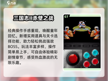 🎮90年代街机神作，2024依旧上头！截图8