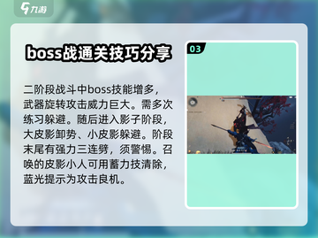 燕云十六声🔥皮影幕落打法攻略来了！快学⚡截图4