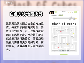 方块冲突🔥攻略：玩转游戏必备技巧！截图3