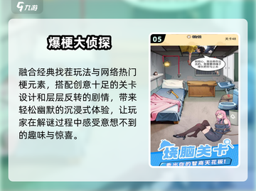 🔍2025最火侦探游戏TOP榜🔥截图6