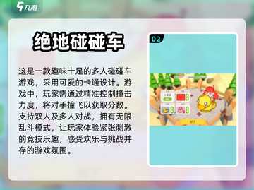 两人游戏合集💥2024超火🔥下载推荐截图3