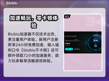 🎮艾尔登法环掉帧延迟？速看解决方法！截图4