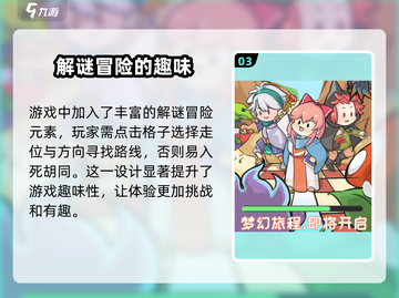 梦幻旅行🔥：超好玩游戏体验，快来上头！🎮截图4