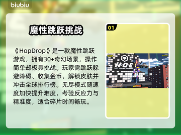 🎮HopDrop加速器大测评！掉帧问题有救了？💥截图2