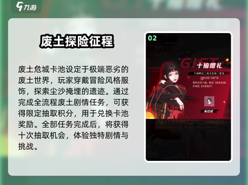 闪耀暖暖废士危城活动🔥卡池内容全解析！截图3