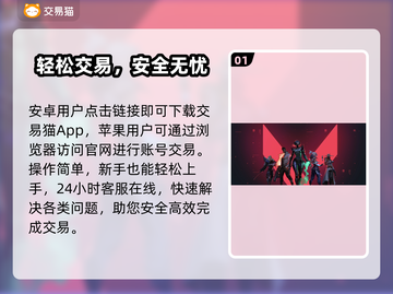 无畏契约买号平台曝光！💣速看避坑指南截图2