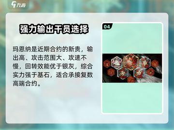 明日方舟🔥新赛季浊燃作战危机合约攻略来了！截图5