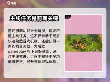 世界启元🔥手游or端游？游戏说明全揭秘！🎮截图4