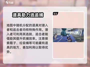 零号任务🔥新手必看！玩法攻略全揭秘🎉截图4