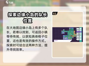 磁带妖怪瓦莱斯队长位置大曝光！🔥游戏迷必看！截图3