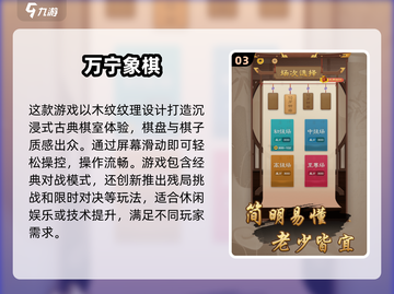 古埃及棋类游戏大揭秘🔥快来玩转这些有趣的游戏吧！截图4