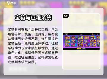 爆裂小队🔥新手必看！快速上手教程⚡截图3