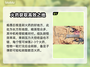 七日世界🔥超简单火药刷法位置大曝光！截图2