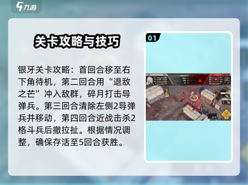 钢岚机师密录🔥白月机师秘籍全攻略🎉截图2