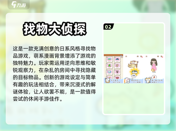 神话人物大揭秘！免费寻物游戏合集🔥🎉截图3