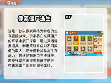 🔥2024最燃打僵尸生存游戏合集💥🎮截图4