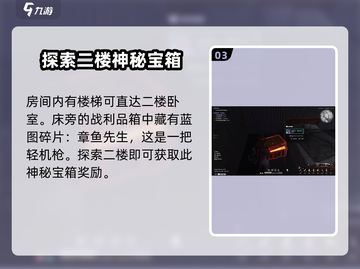 七日世界😎白崖基地宝箱位置大曝光！📌截图4