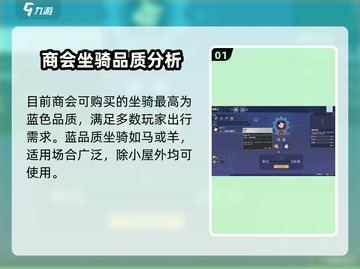 《沙石镇时光》坐骑属性大揭秘！🔥最强坐骑等你来驯服🚀截图2