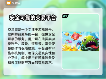球球英雄首充号哪里买？🔥安全渠道推荐！截图2