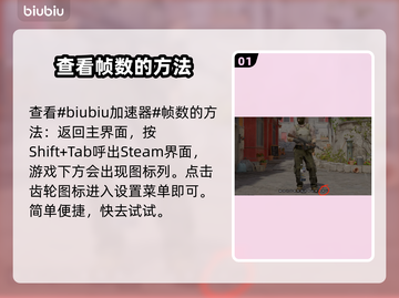 CSGO2帧数查看方法✨助你畅快游戏🔥截图2
