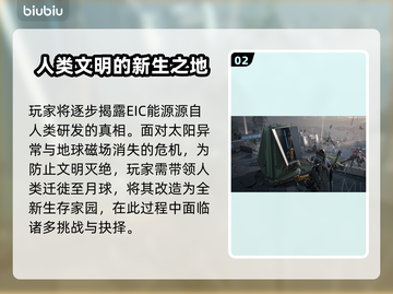 解限机🔥：揭秘游戏背后的故事！🎮截图3