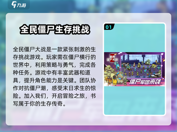 全民僵尸大战💥：好玩到停不下来！ Zombies🔥截图2