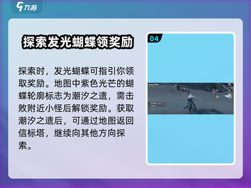 鸣潮🎮地图探索终极攻略，爆点全解析！🔥截图5