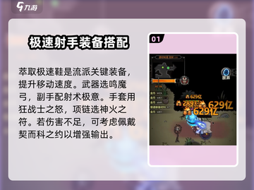 迷雾大陆📖齐射套冲级攻略，快速上手秘籍🔥截图2
