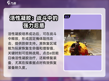 七日世界活性凝胶获取攻略🔥超全指南！截图4