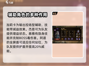 龙息神寂妖精迷域打法🔥组队攻略🌟截图3