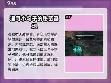 破碎之地四十里铺支线🔥游戏全流程攻略来了！截图4
