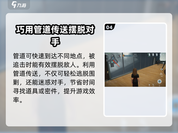 零号任务😎地图管道走法攻略💡截图5