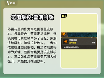 《魔法工艺》最强组合🔥速成攻略！💎三大职业搭配💥截图4