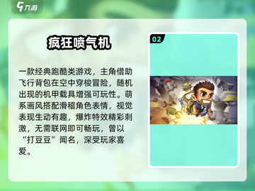 🔥十大经典老游戏神作盘点！🎮截图3