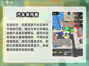 🔥2025年必玩汽车游戏大全✨下载就现在！🚗截图3