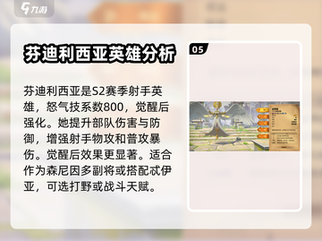 万龙觉醒S2英雄大揭秘🔥全新赛季必看！截图6