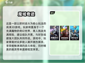 🔥2024最火爆奇迹手游下载链接✨单机也能玩！截图6