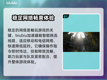 洛奇英雄传反抗命运，用这款加速器🔥稳定又快速！🚀截图2