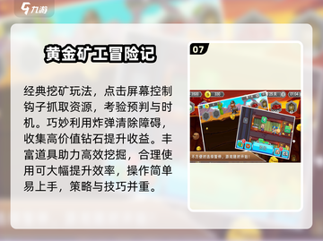🔥2025最火矿工游戏TOP榜💥截图8