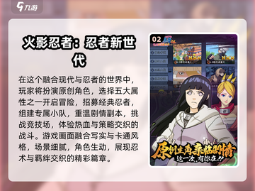 🔥2025火影手游TOP榜！🔥必玩经典推荐🎮截图3