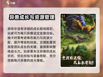 山海奇谭🔥超好玩！揭秘趣味玩法💡截图4
