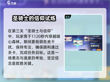 星之破晓🔥命定的誓约通关秘籍，轻松过关！截图4