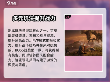 破碎之地新手必看！💥开局玩法全攻略🔥截图5