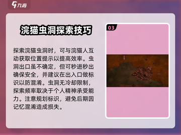 饥荒新家园✨浣猫虫洞入口揭秘！超简单进入方法截图4