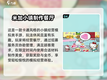 2025经典Kitty猫游戏TOP榜🎮萌化来袭！截图5