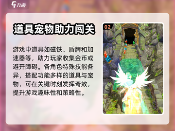 神庙逃亡2🔥竟有终点？真相让人震惊！截图3
