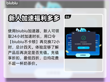 战神4掉帧？❌用这个加速器，丝滑体验🎉截图7