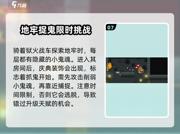 元气骑士🎉万圣节活动内容大揭秘！🔥截图8