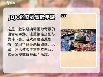 🔥2025免费JOJO游戏上线！🎮截图2