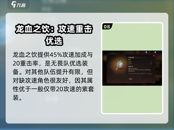 龙息神寂🔥神器选择全攻略，玩家必看！截图9